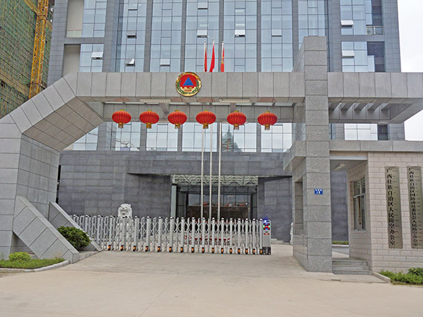 广西壮族区人民防空办公室